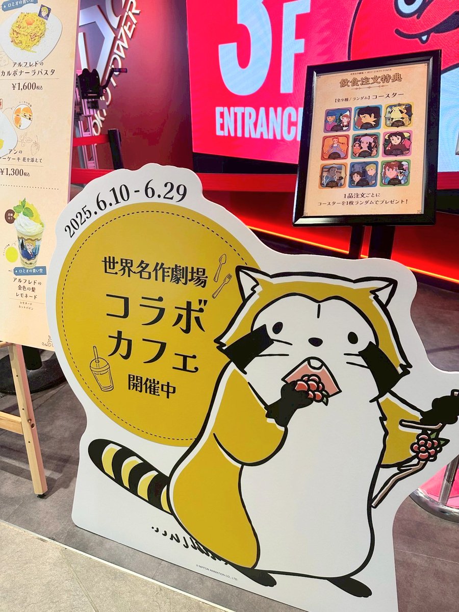 sekaimeisaku_jp's tweet image. RED° TOKYO TOWER にて「#世界名作劇場」シリーズの謎解きイベント「世界名作劇場ミステリーツアー」が開催中🔎いよいよ6/29(日)まで!
コラボカフェも開催中★
ぜひお立ち寄りくださいね🎵
tokyotower.red-brand.jp/event/red_meis…
@RED_TOKYOTOWER
#世界名作劇場 #RED東京タワー
#ロミオの青い空 #ラスカル