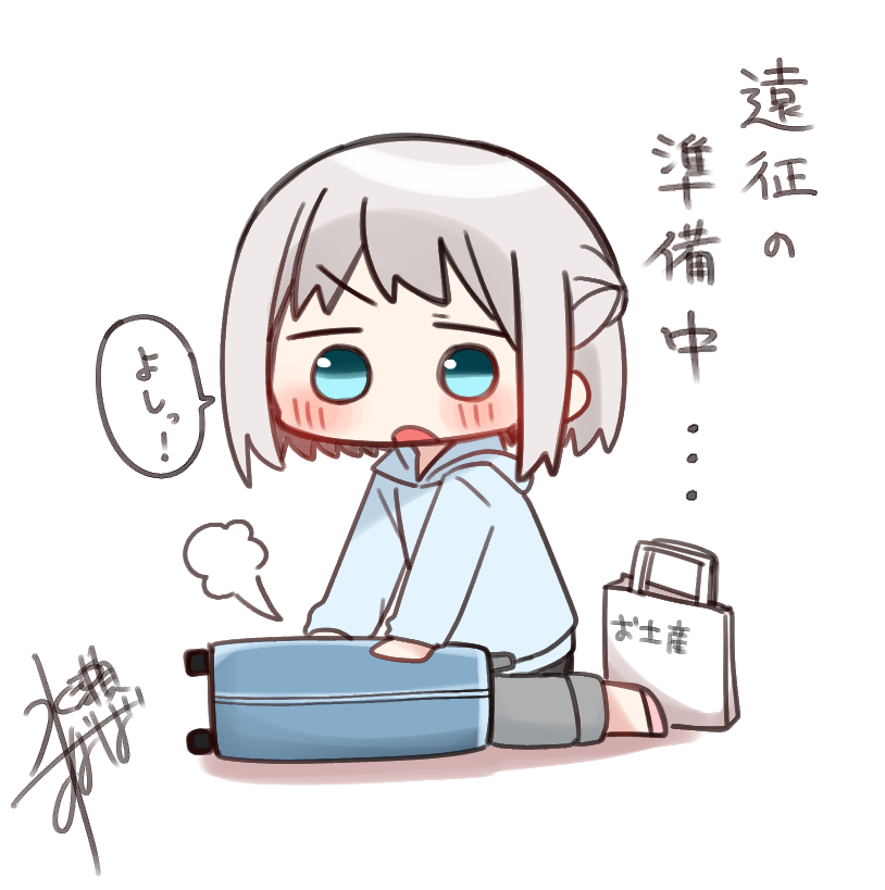 前もってちゃんと準備して忘れ物ないようにしないとね! という落描き 