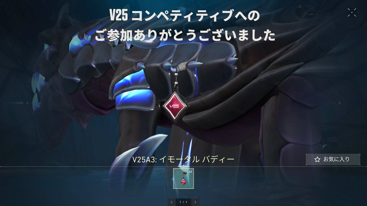 次はレディアント行きます