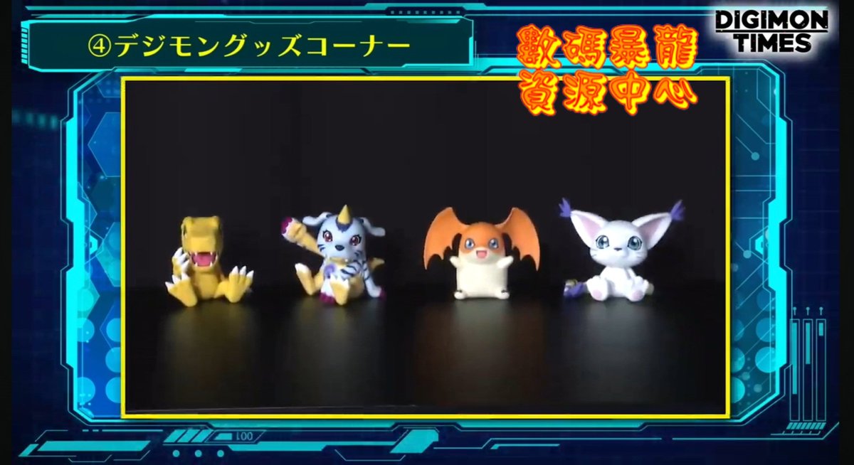 digimonworldhk's tweet image. 「《數碼暴龍》SOFVIMATES~亞古獸~Vol.2」及「《數碼暴龍》SOFVIMATES~加布獸~」預定日本2025年10月登場!
景品「《數碼暴龍》SOFVIMATES~巴達獸~」及「《數碼暴龍》SOFVIMATES~迪路獸~」預定日本2025年11月登場!
#數碼暴龍SOFVIMATES #BANPRESTO #數碼暴龍