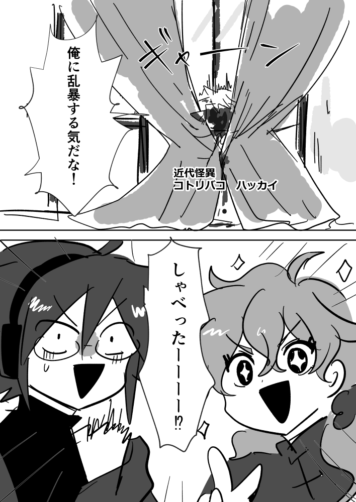 きたま。シャオが宝箱と思い込んで怪異を持ち込んだので、お家で開封式をしました。
大和くんがハートフルでキッズに優しいのたまらんね。 