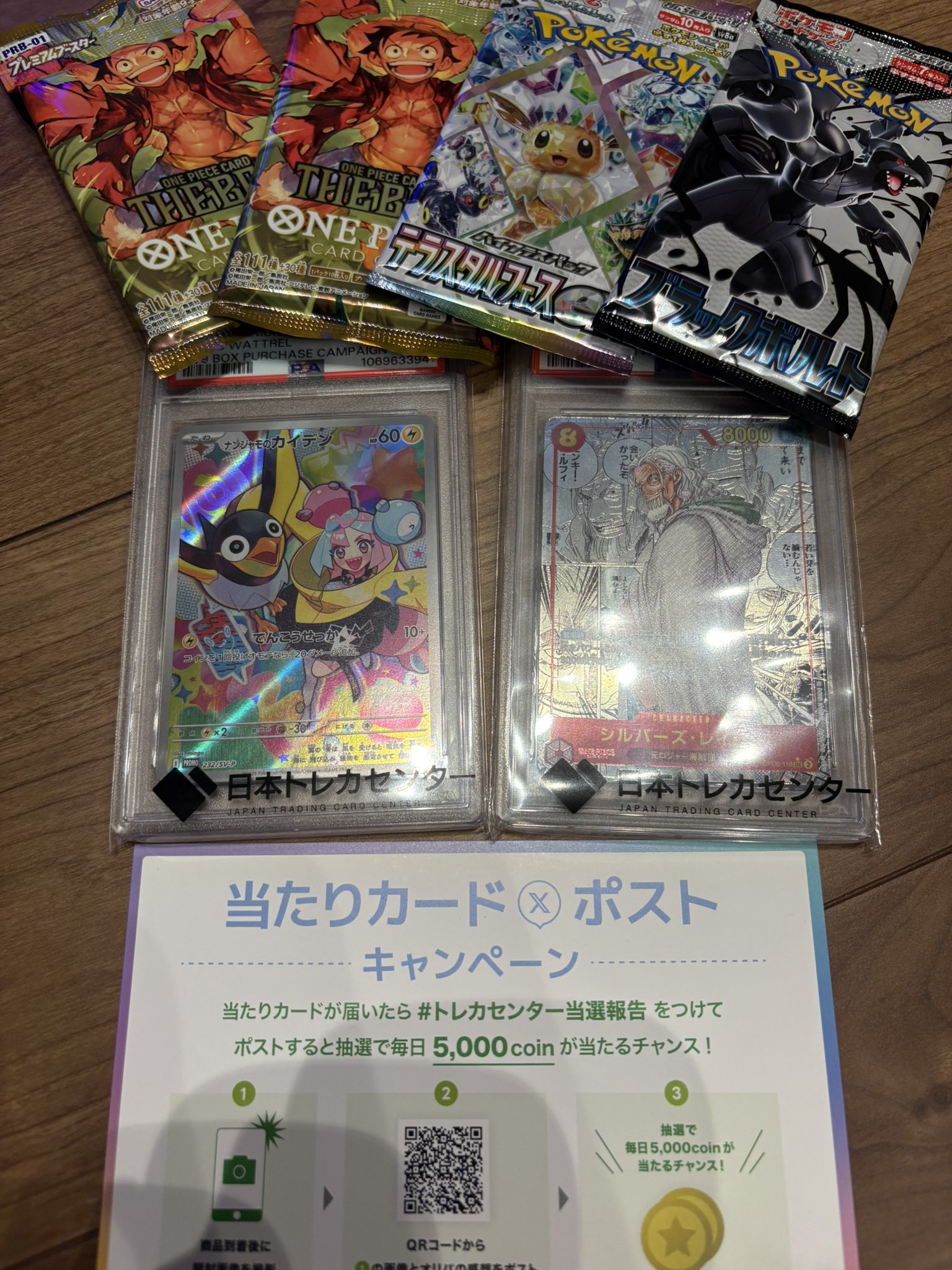 日本トレカセンター@無料でオリパが引ける！ on X: 