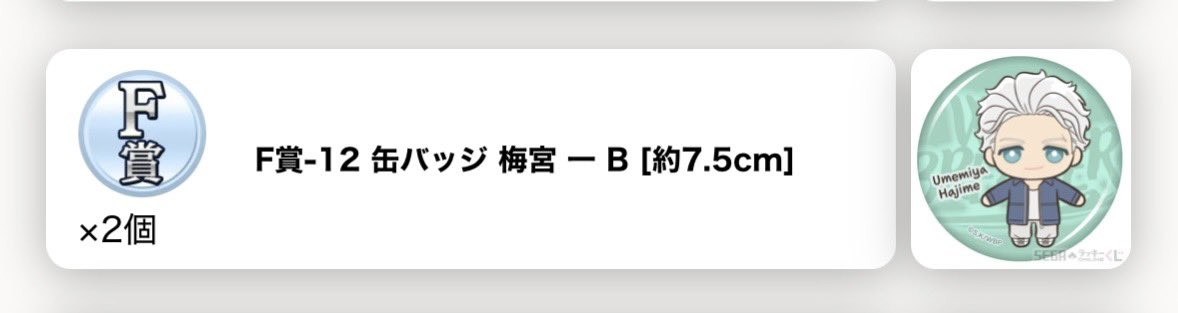 mi____41's tweet photo. @toman_0501 再度失礼いたします。
こちらの梅宮さんも所持しているのですが同賞梶くんとまとめての交換もご検討頂けましたら幸いです。
たくさんのお声掛けで大変かと思いますのでお手隙の際にご確認お願いいたします🌼 https://t.co/PEupy6Ba3H
