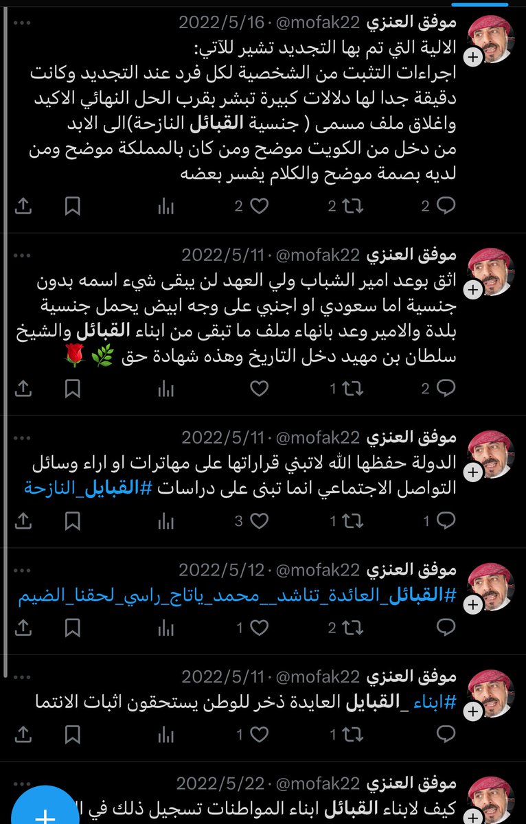 شخص بدون جنسية يعيش بيننا ويطلع في بودكاست معروف يتطاول على بنات السعودية ويحرضنا عليهم؟
هذا تجاوز خطير، وما راح نسمح فيه وبناتنا خط أحمر
نطالب الجهات المختصة <a href="/security_gov/">الأمن العام</a> <a href="/ppgovsa/">النيابة العامة</a> <a href="/media_ksa/">وزارة الإعلام</a> بإيقاف هالمهزلة ومحاسبة المسؤولين عنها
#موفق_العنزي