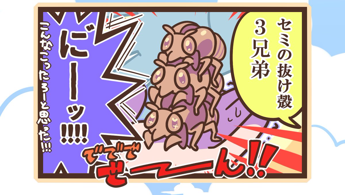 最近絵を上げれてなくてくやしいので去年描いた夏漫画再掲☀️🌻🍨🐚
#創作男女 