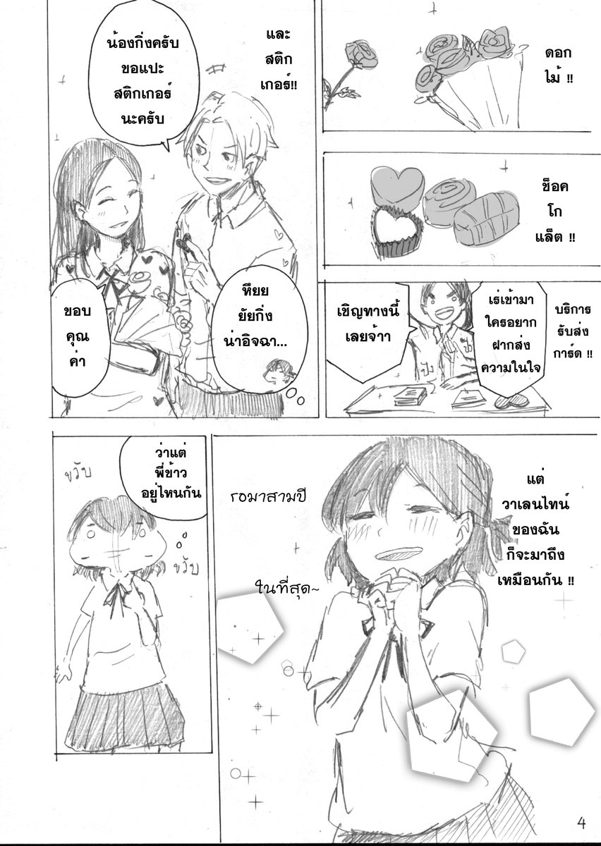 เนื่องในโอกาสคุ้ยงานเก่า ฉันพบว่าฉันเขียนการ์ตูนตลกก๊อกแก๊กสนุกมาก(.....) เชิญรับชมผลงานเมื่อ 2015 ค่ะทุกคน 10 ปีผ่านไปกลับมาอ่านแล้วยังสนุกแปลว่าสนุกแหละ เอ้อ

Attention please! Attention please!
เรียนผู้มีอุปการะคุณโปรดทราบ
[1] 

(อ่านจากขวาไปซ้ายแบบญี่ปุ่นจ้า)