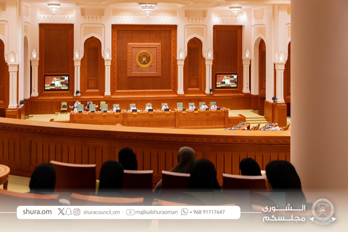 في إطار حرص #مجلس_الشورى على تعزيز المشاركة المجتمعية ونشر الوعي بدوره الوطني، و بهدف التعرف على أدوار وصلاحيات المجلس؛ 

⏮️ قام مجموعة من طلبة جامعة التقنية والعلوم التطبيقية بعبري بزيارة إلى مقر المجلس. 

تعرف الطلبة خلال الزيارة على👇🏻
✔️ الصلاحيات الممنوحة لأعضاء المجلس وفقًا