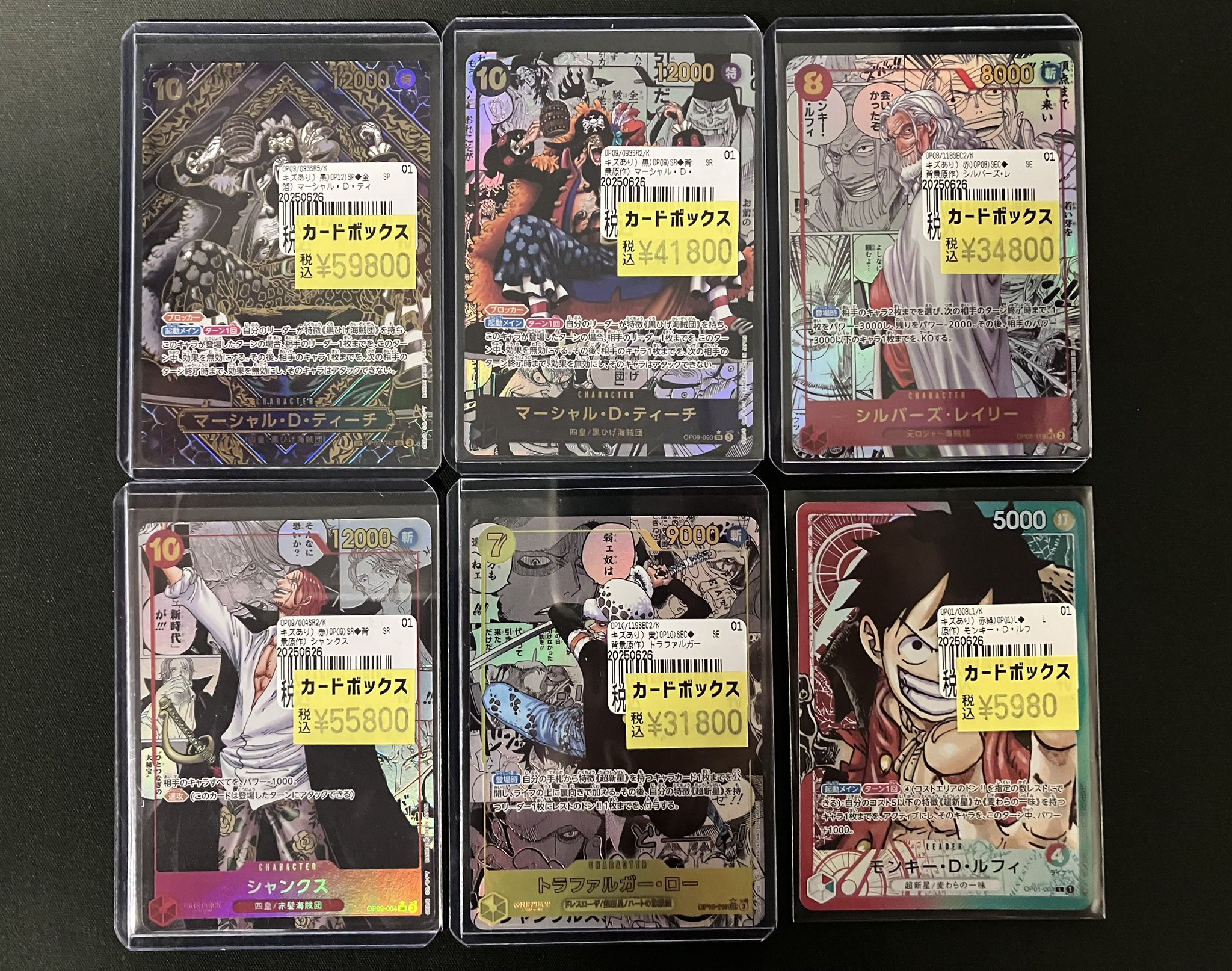 ワンピースカード　京都 京都のONE PIECEカードゲーム（ワンピカード）の取り扱いカード