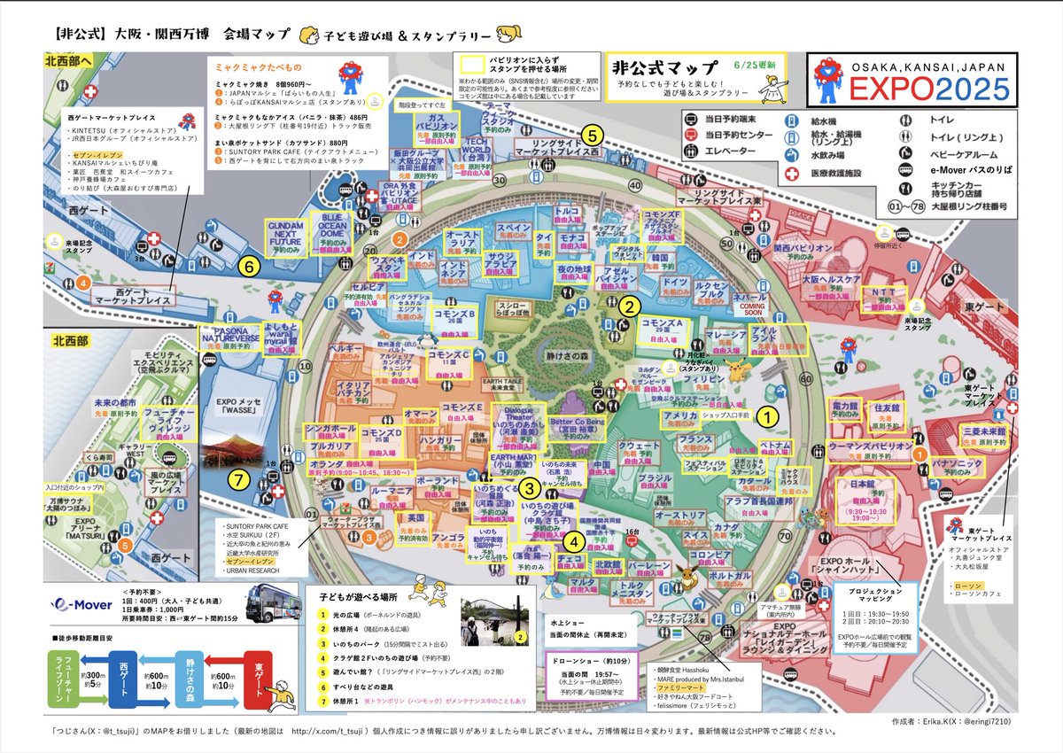 6/25更新》予約なしでも子どもと楽しむ万博MAP （つじさん@t_tsuji の