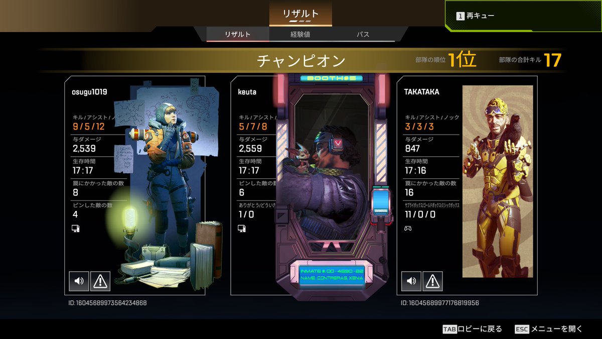 ヴァンテージ楽しいかも