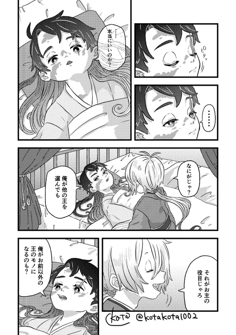 7月新刊の追加サンプルです!😊✨
2人はハッピーエンドです!!🤗 