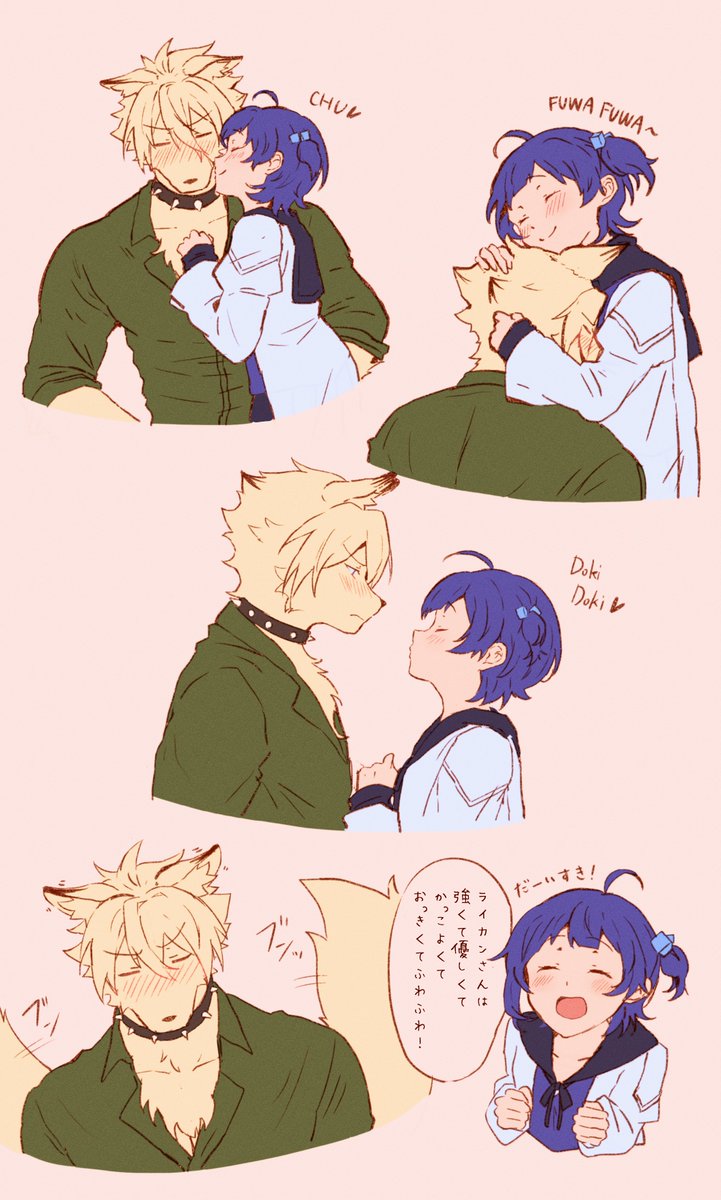 08leiya's tweet image. 大人になった時のためにちゅーの練習いっぱいするちっちゃい🔔ちゃんと我慢ならない若🐺さん
#LycaBelle