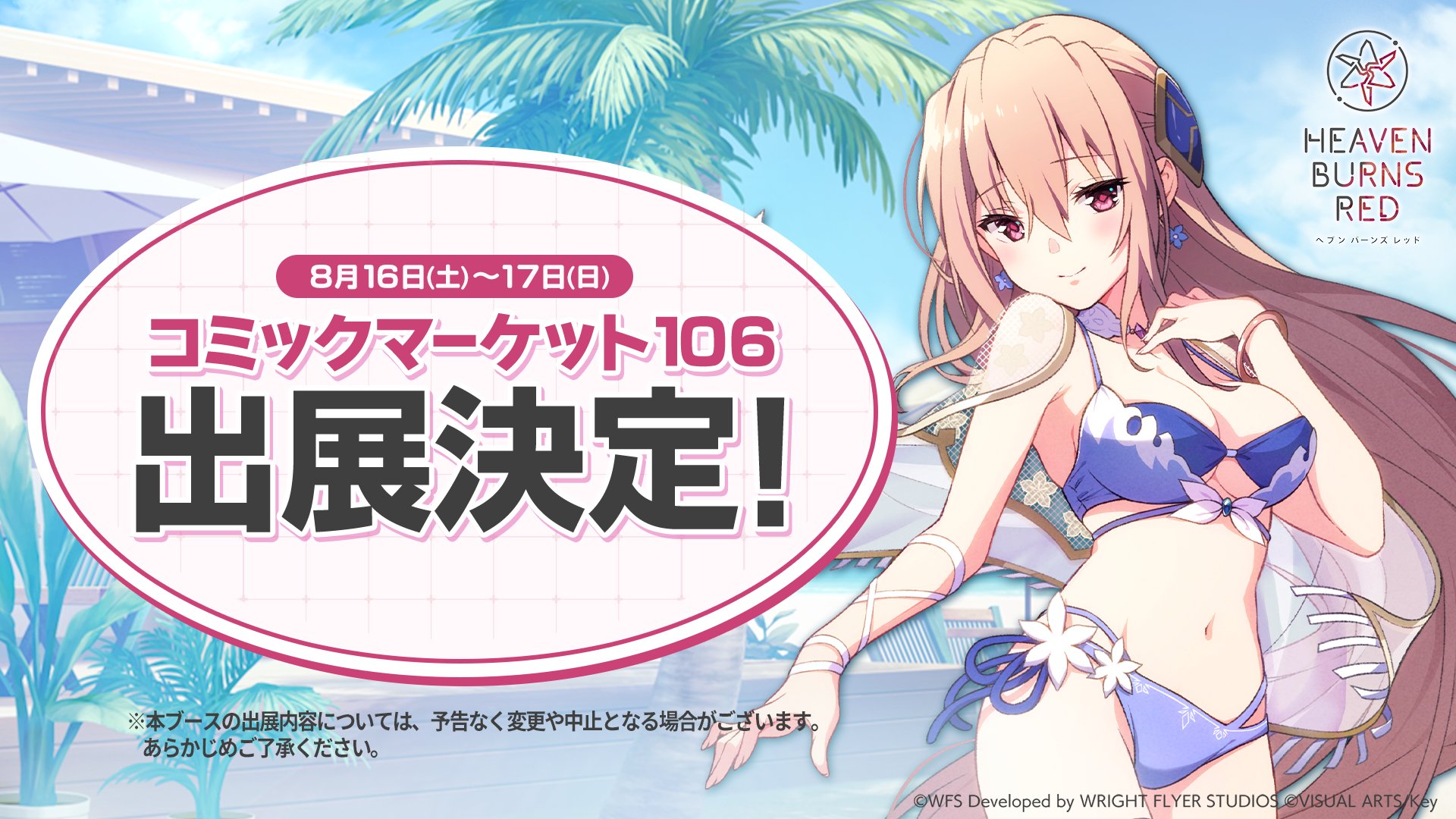 コミケ106会場限定　ヘブンバーンズレッド　白河ユイナ　ゲーミングクッ し*︎様 コミケ106会場限定 ヘブンバーンズレッド 白河ユイナ