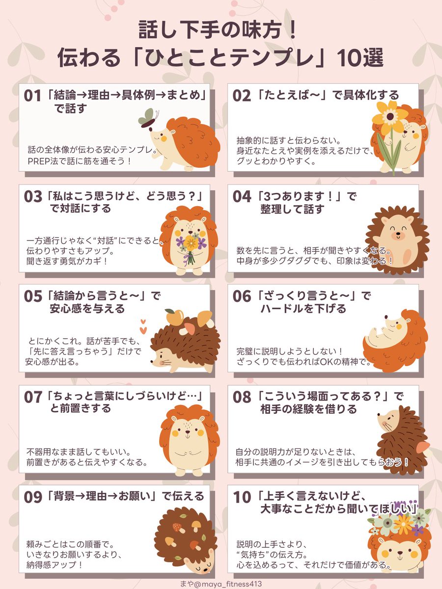 まや|わたし軸ナビ tweet media
