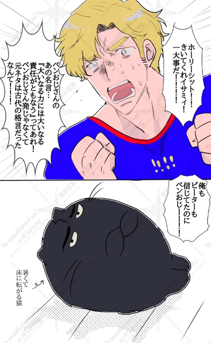 スミイサ🐱

真夏の夜の発見 
