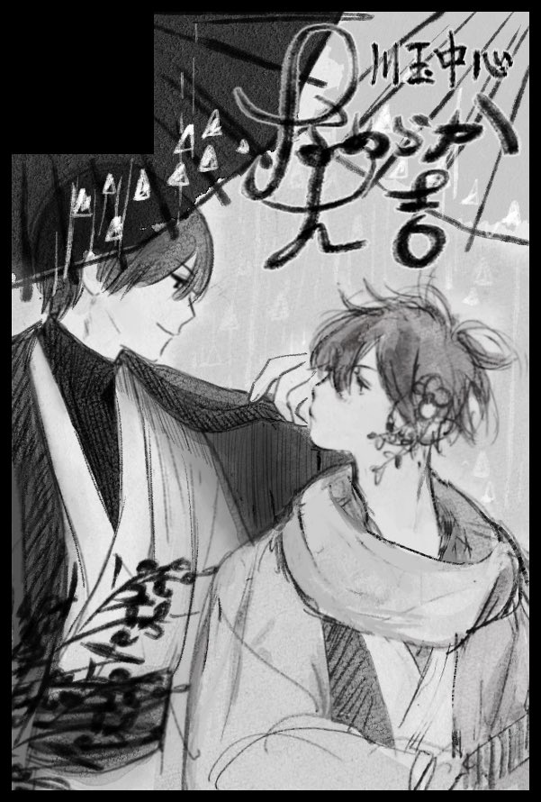 kini_hshm's tweet image. 【サークル参加します!!】11月16日(東京)COMIC CITY SPARK 20-day2-内 COMIC CITY SPARK 20 -day2-|
間さんと合同で参加します🥩
#イベントGO_赤ブー akaboo.jp/event/item/202…