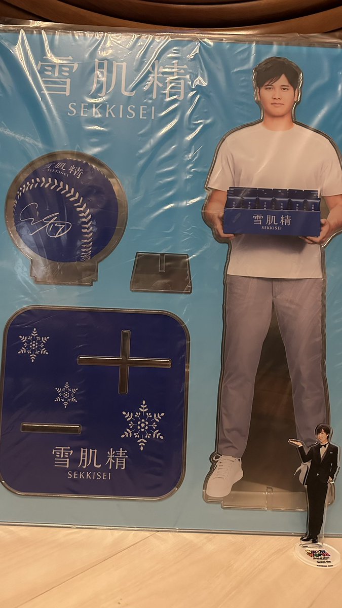 母がさ、雪肌精の大谷翔平コラボのキャンペーン応募したのが当たったんだけど、とんでもねぇデカいアクスタでめっちゃわろてるwww
比較用にあべちゃん置いたらちまっとしすぎてて可愛い🤣
