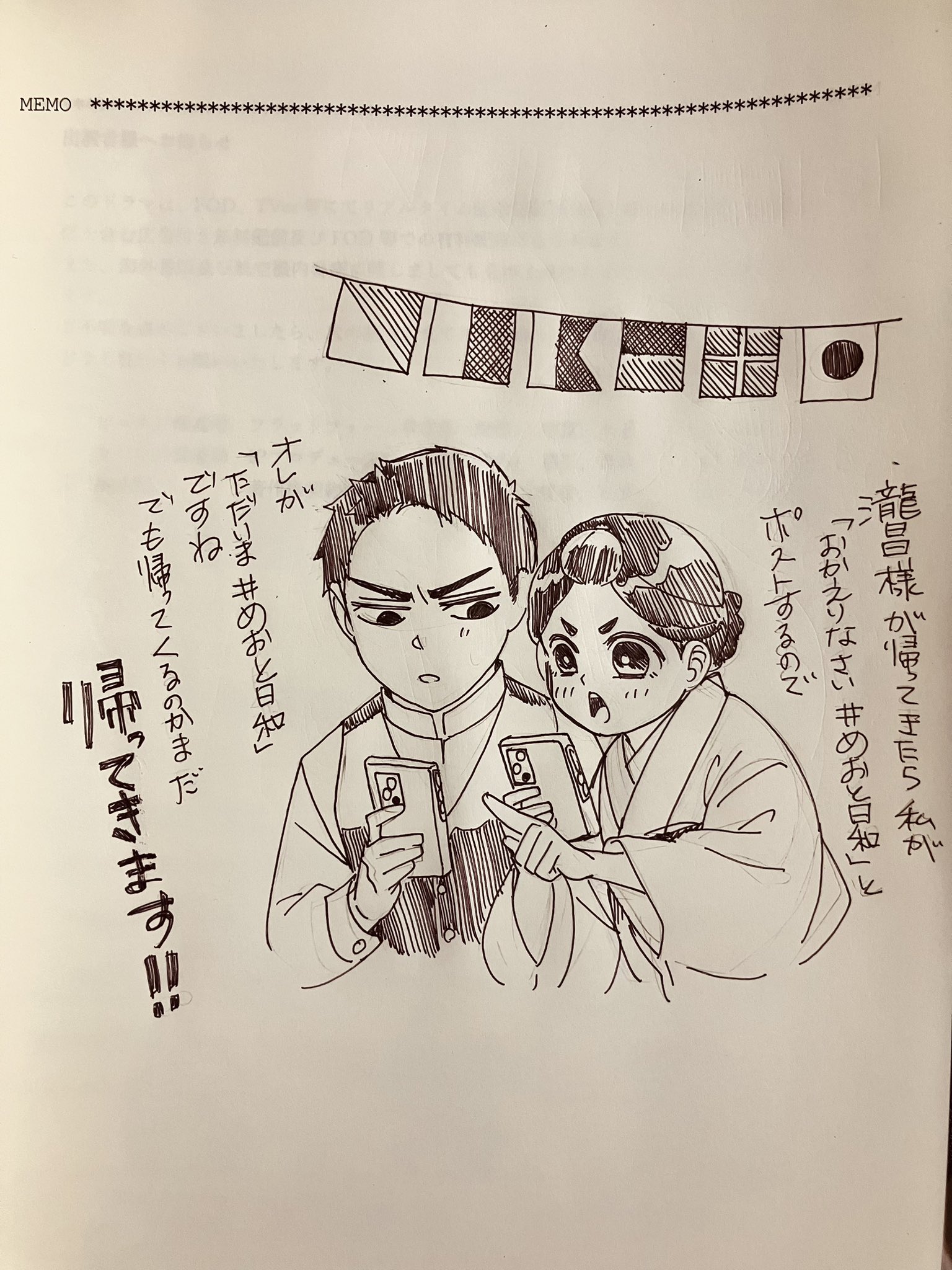 西香はち＠24号 on X: 