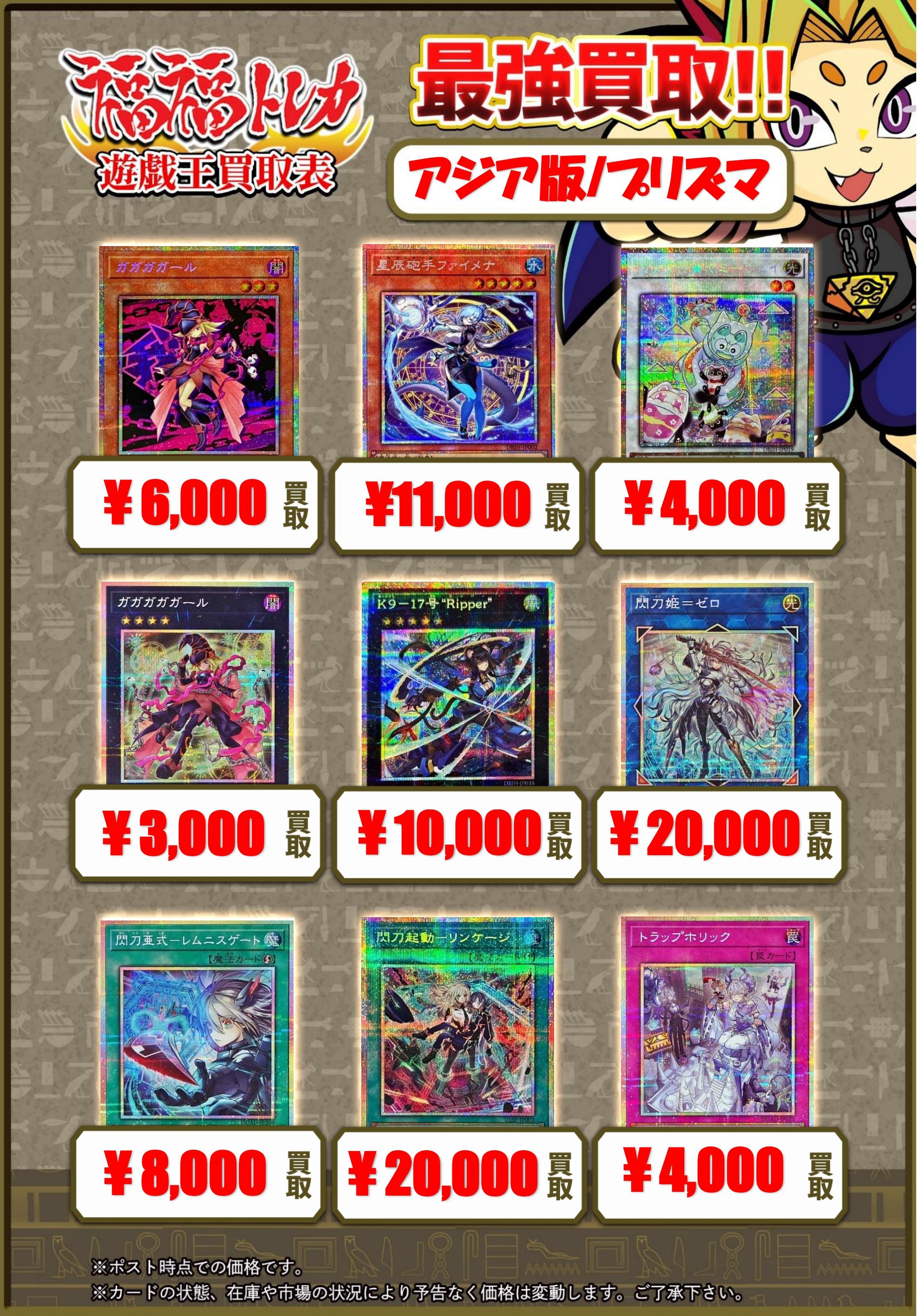 福福トレカ 遊戯王 買取情報 on X: 