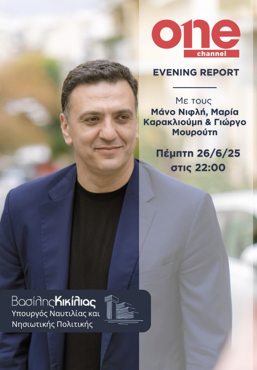 Vassilis Kikilias (@vkikilias) on Twitter photo 