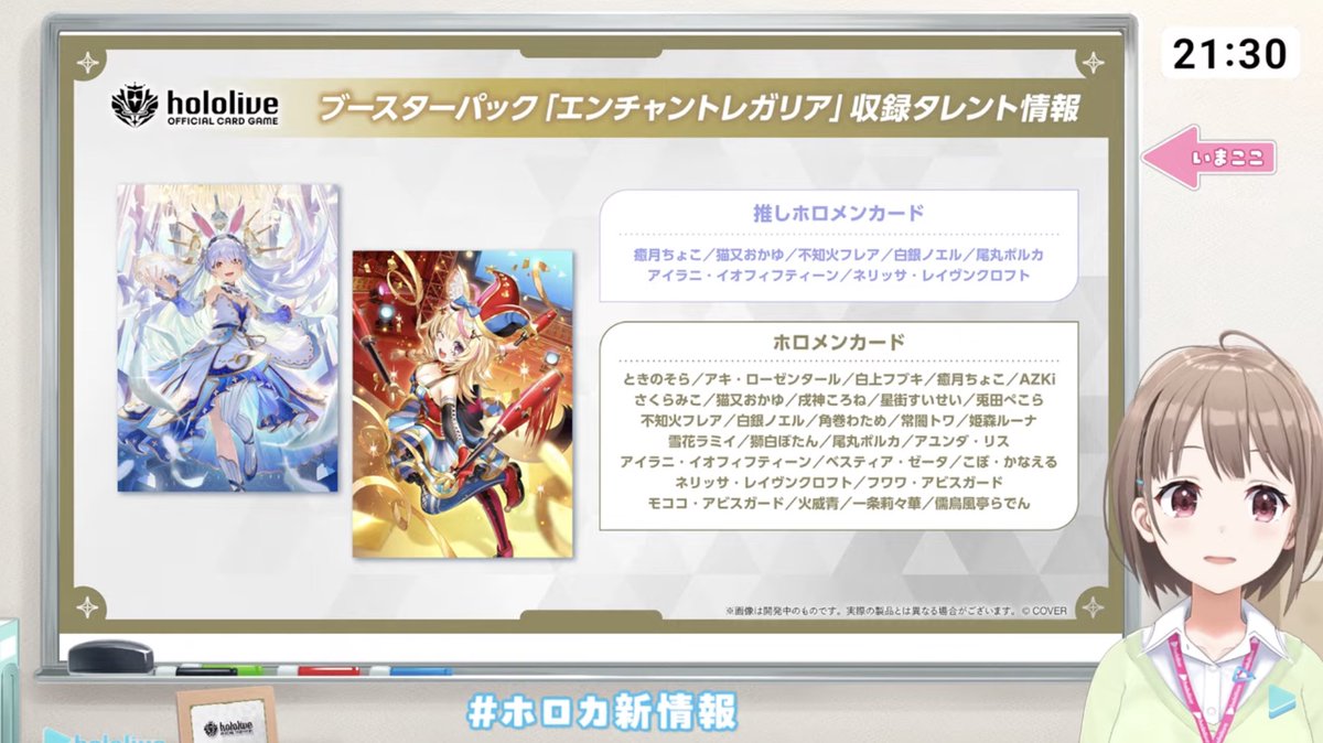 ✨詳細解禁！／ hololive OFFICIAL CARD GAME ブースターパック