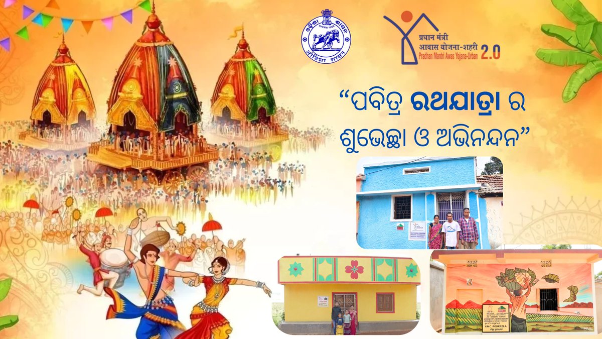 Odisha Urban Housing Mission - PMAY (Urban) tweet media