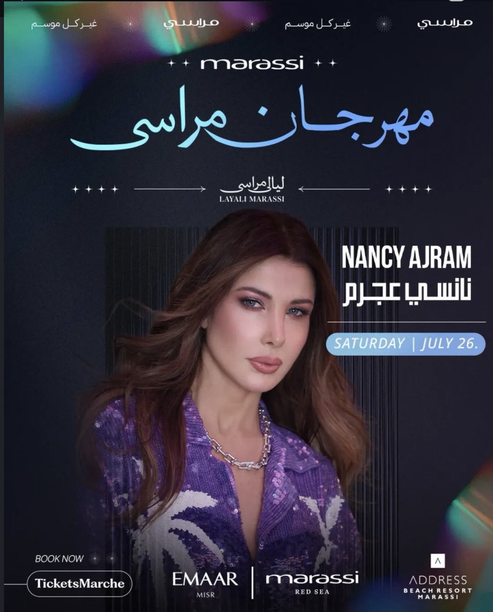ملكة البوب #نانسي_عجرم ⭐️
في مهرجان مراسي في الساحل الشمالي #مصر 
كوين الحفلات والمهرجانات 🔥
<a href="/NancyAjram/">Nancy Ajram</a>