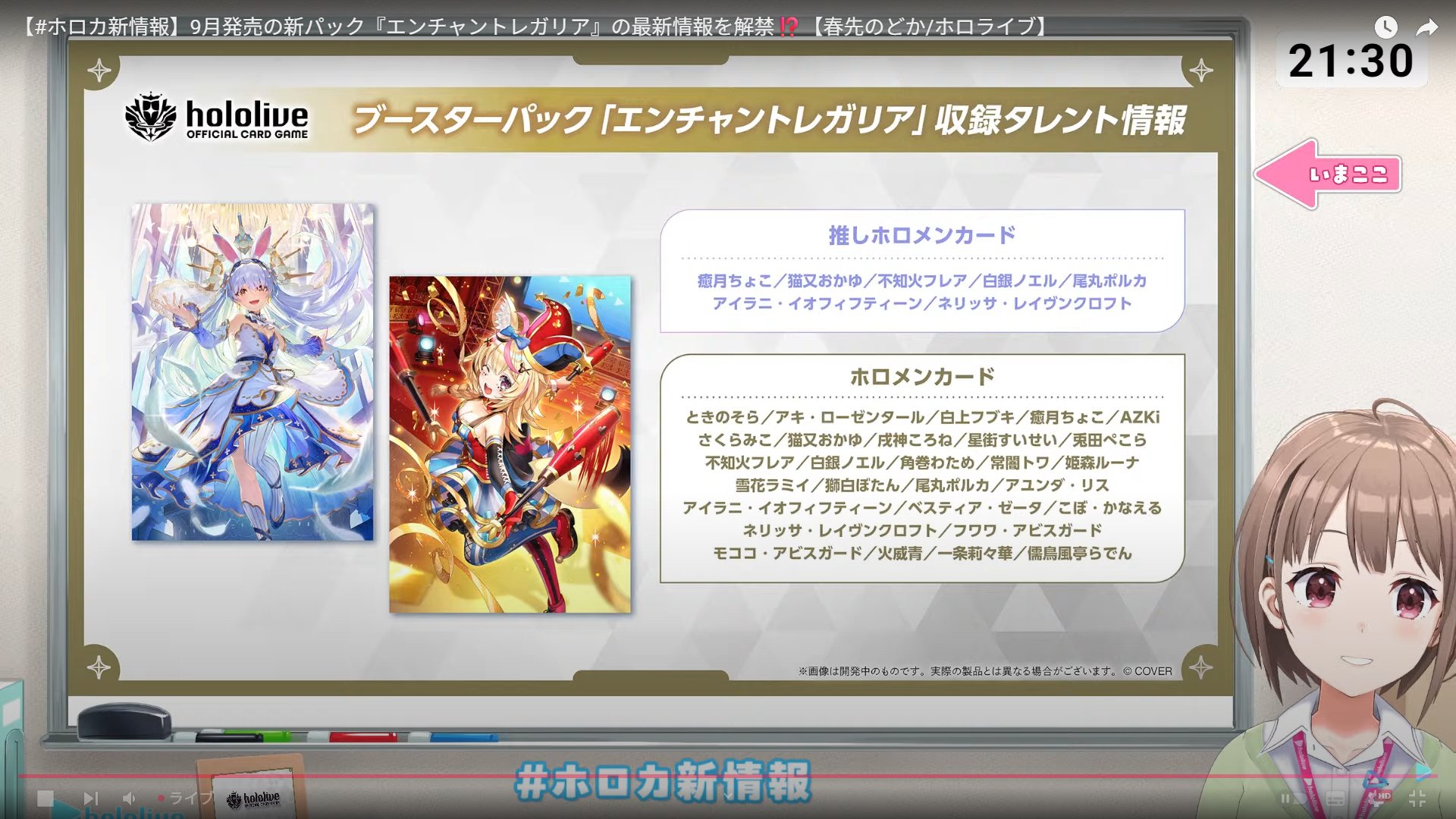 不知火フレア【メンバーシップ】 - ホロライブ非公式wiki
