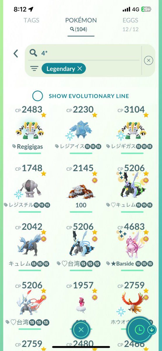 WcStryker's tweet image. 💯伝説:
合計 ❶⓿❹ (3匹目の💯レジギガス🥳🎉)

毎日、仕事終わリのまでに、2時間30分くらいレイドしてできる｡💯レジギガスは背景がありませんが、しかし私は嬉しいです｡🤭

みんなの参加してくれてありがとう❣️
まだレイド招待をお願いね｡☺️🙏🏻

#Regigigas ⓯⓯⓯