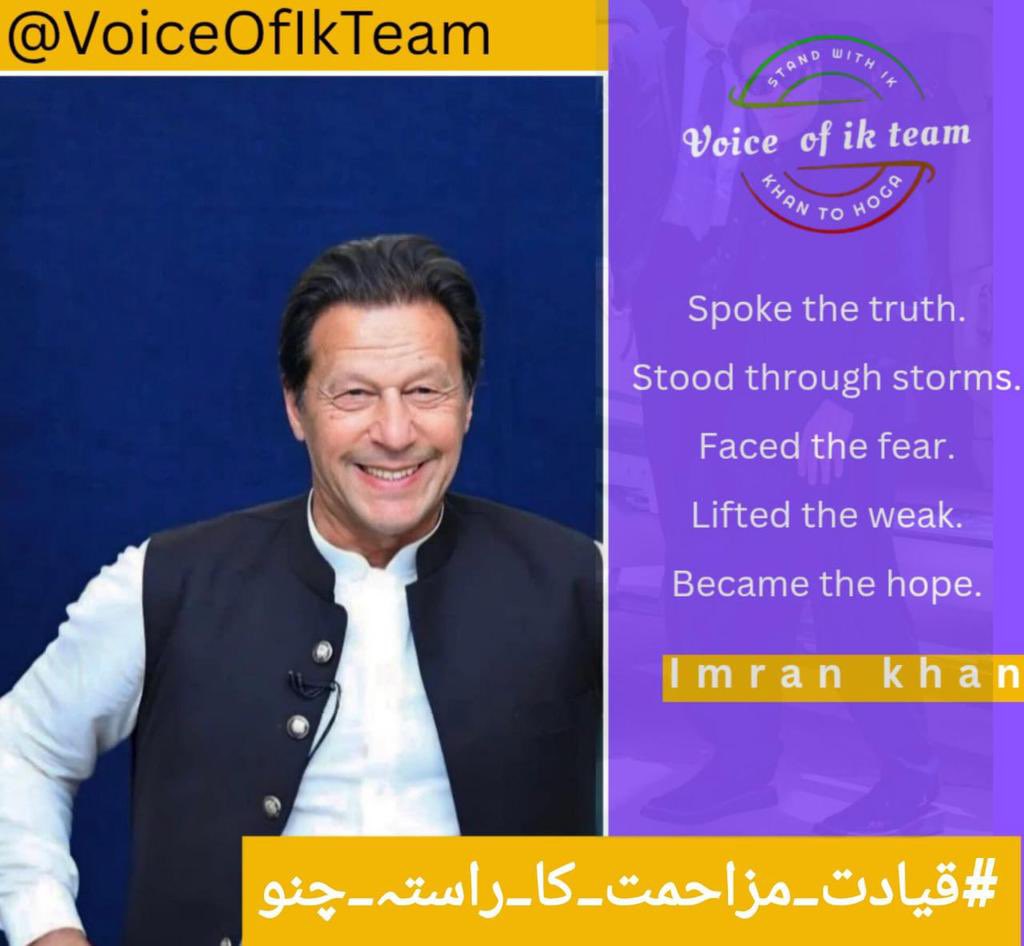 uɐsɥƎ (@ehsaanlashari) on Twitter photo Leadership must carry the burden Khan carried alone for too long.
#قیادت_مزاحمت_کا_راستہ_چنو
<a href="/VoiceOfIKTeam/">𝙁𝙧𝙚𝙚𝙙𝙤𝙢𝙊𝙁_𝙀𝙭𝙥𝙧𝙚𝙨𝙨𝙞𝙤𝙣</a> Leadership must carry the burden Khan carried alone for too long.
#قیادت_مزاحمت_کا_راستہ_چنو
<a href="/VoiceOfIKTeam/">𝙁𝙧𝙚𝙚𝙙𝙤𝙢𝙊𝙁_𝙀𝙭𝙥𝙧𝙚𝙨𝙨𝙞𝙤𝙣</a>