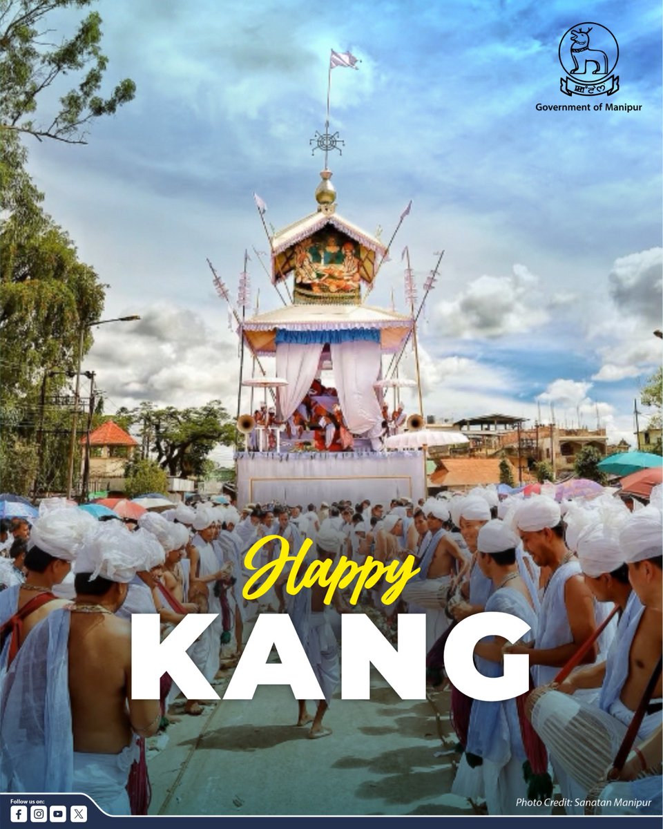 Today, Manipur celebrates Kang, the sacred Rath Yatra of Lord Jagannath, with devotion and joy.

The streets come alive with colourful processions, and prayers — bringing people together in peace and unity.

The Government of Manipur wishes all a very happy Kang.