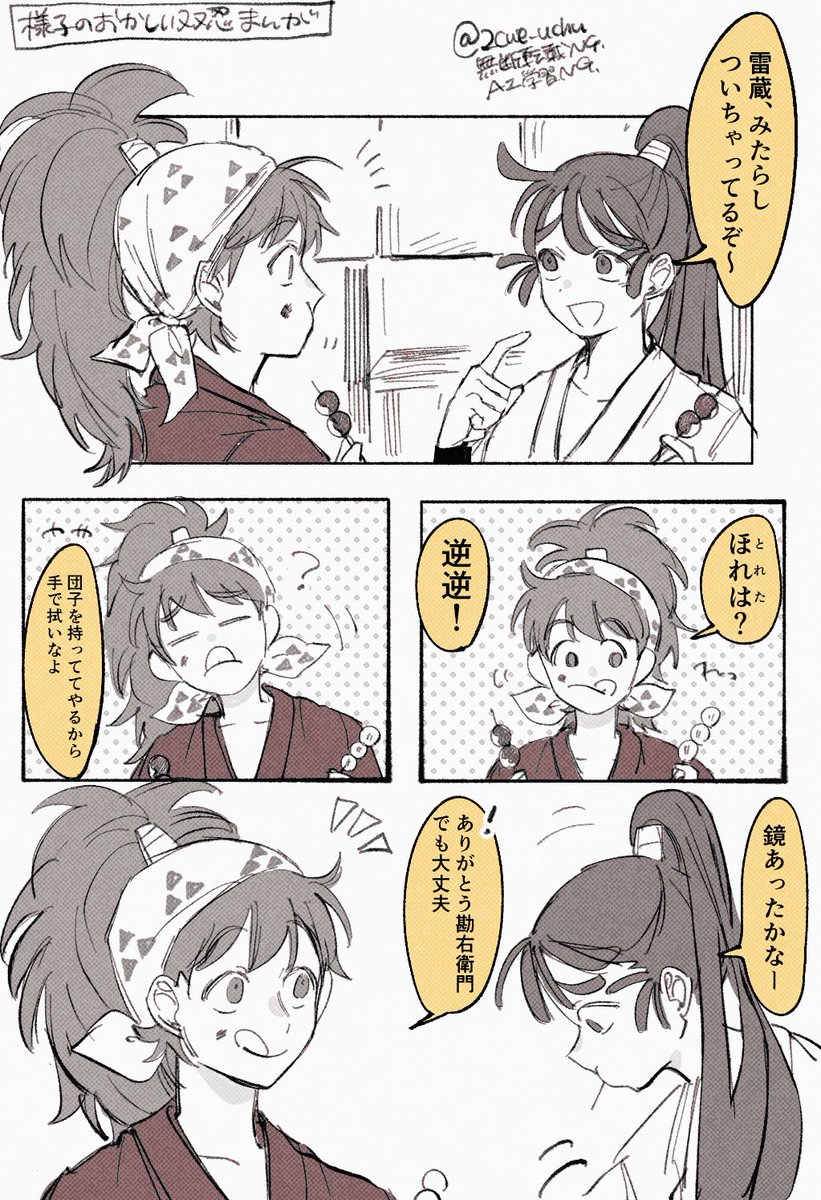 お気にの双忍再掲しちゃお 