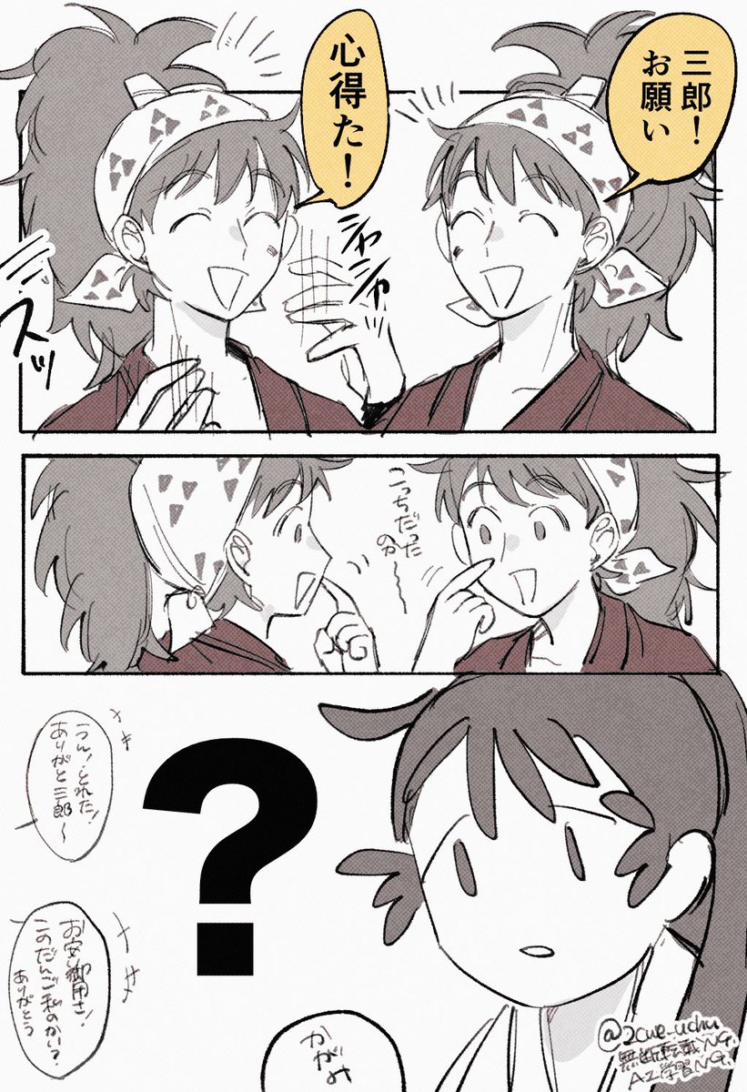 お気にの双忍再掲しちゃお 