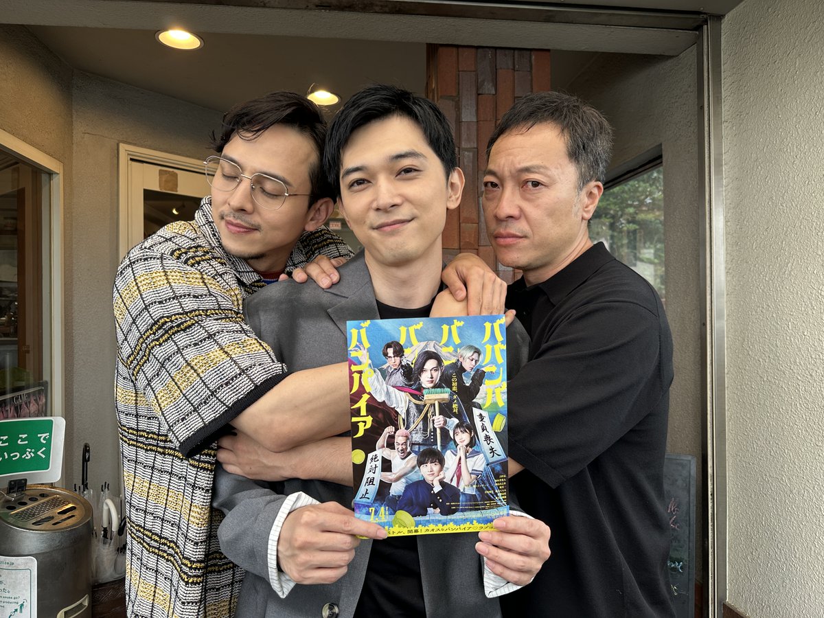 映画『ババンババンバンバンパイア』公式 tweet media