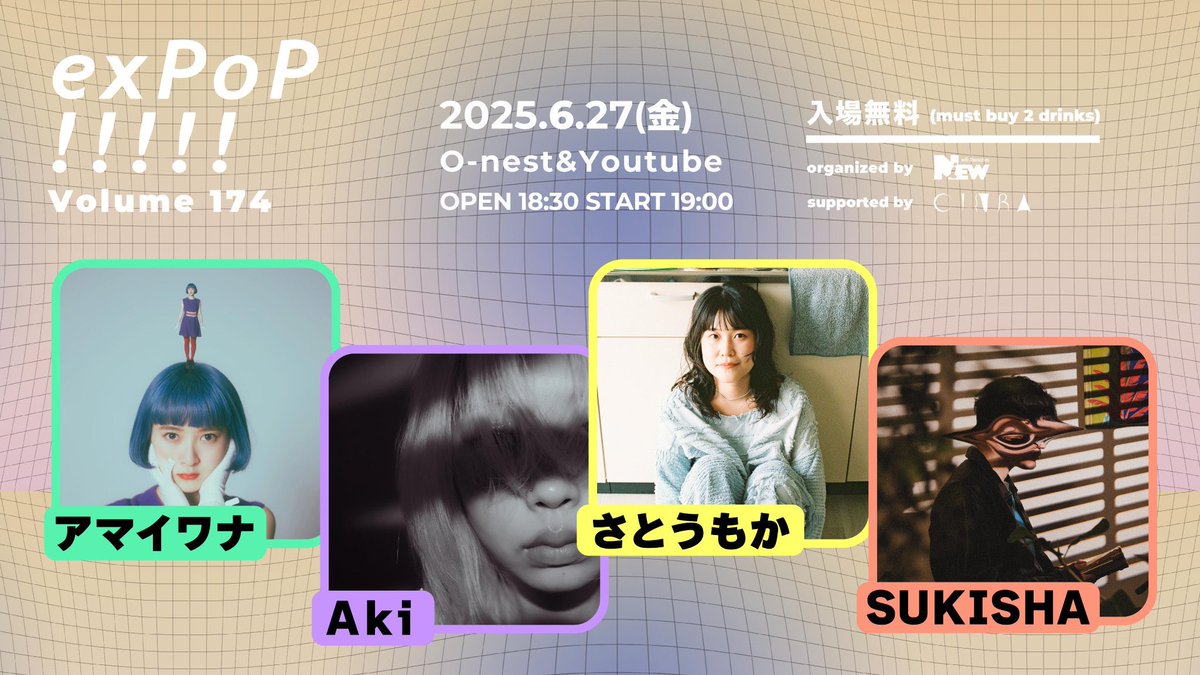 明日はexPoP!!!!!
at 渋谷O-nest
アマイワナSWEEEET BAND SETの
ギターマニピュレーター🕺で！

入場無料！
予約必要！↓
expop.jp/tickets/174