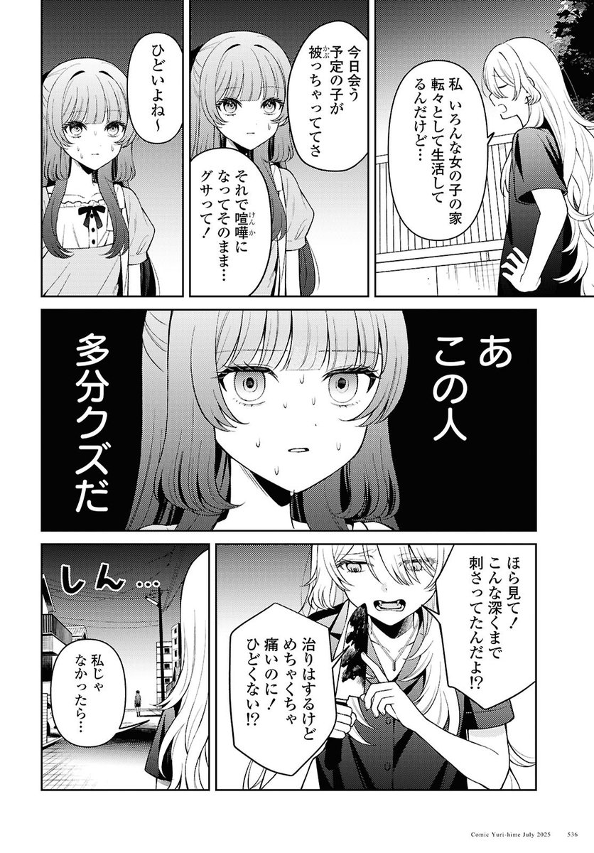 ヒモの吸血鬼を匿う話(0/8)