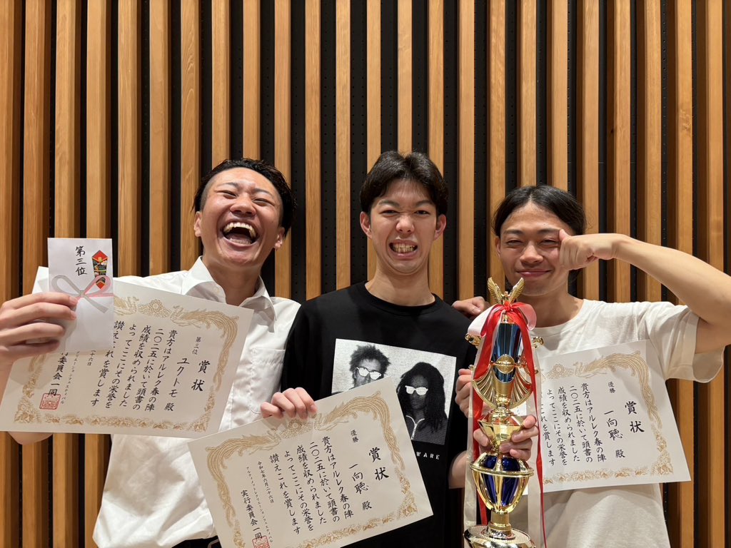【✨ご報告✨】

本日行われました「アルティメットレクリエーションフェスティバル春の陣 2025決勝戦」において 

一向聴 が優勝
ユクトモ が3位
という結果になりました！

沢山の応援ありがとうございました！🏆