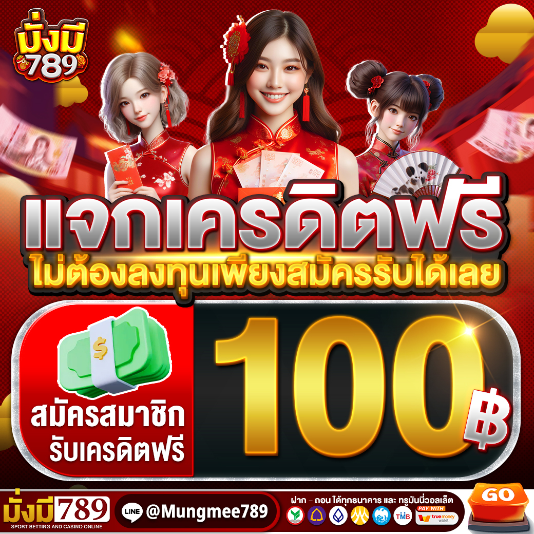 _FREECREDIT2023's tweet image. #มั่งมี789 #แจกฟรี100
🪙CODE : 14RR4L8ILMYVY1HW
คลิกรับเพิ่ม100บ. &amp;gt; shorturl.asia/91O5u

♥️กดหัวใจ ♻ รีทวิต

ฝาก50 รับ 50 ถอนได้ 2 เท่า
✅โค้ด : DZLXRM4XP35CF5G2

#แจกเครดิตฟรี #ทุนฟรี #โปรทุนน้อย #19รับ100 #pg #pgslot #สล็อต #บาคาร่า
