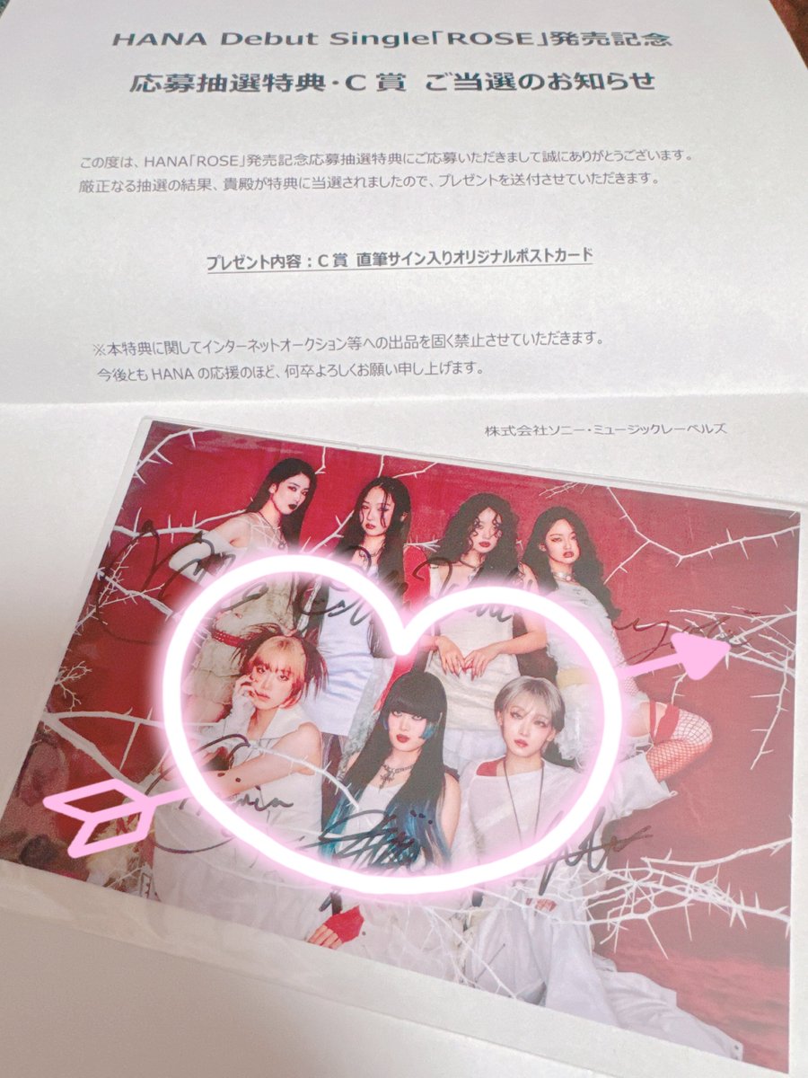 当たることあるんだ、、、❓❓家宝にします🥹🥹🥹🥹