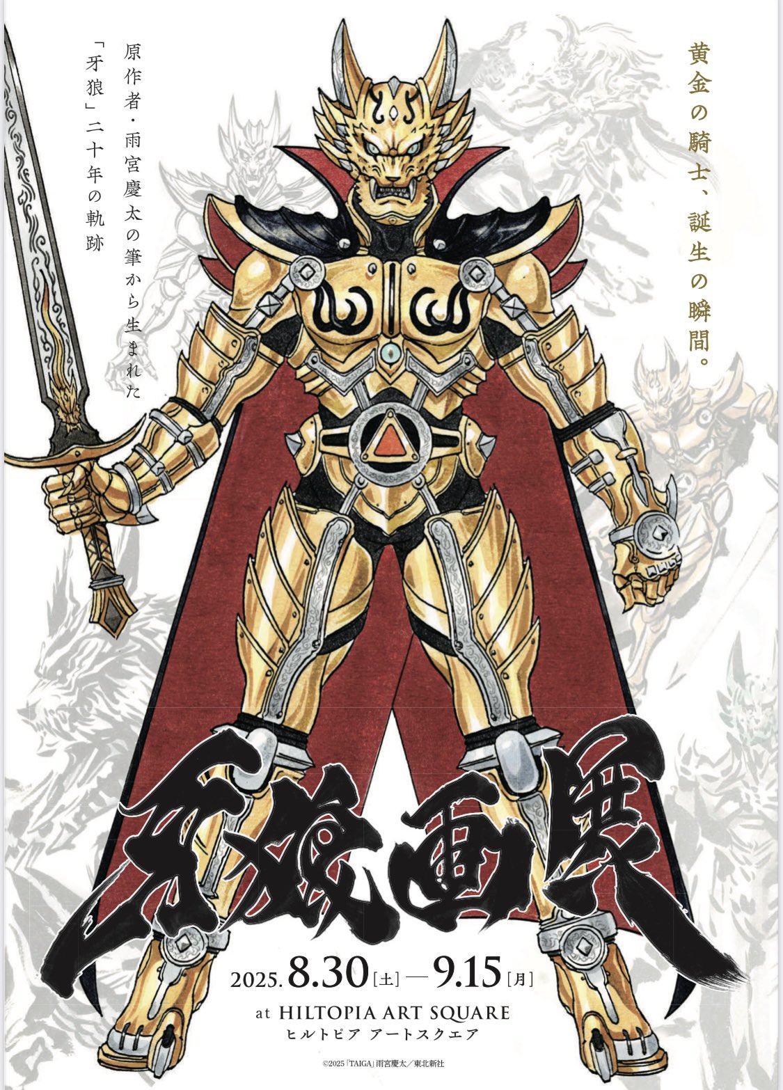 Kaiju No. 8 - Reno Ichikawa S.H Figuarts Figure