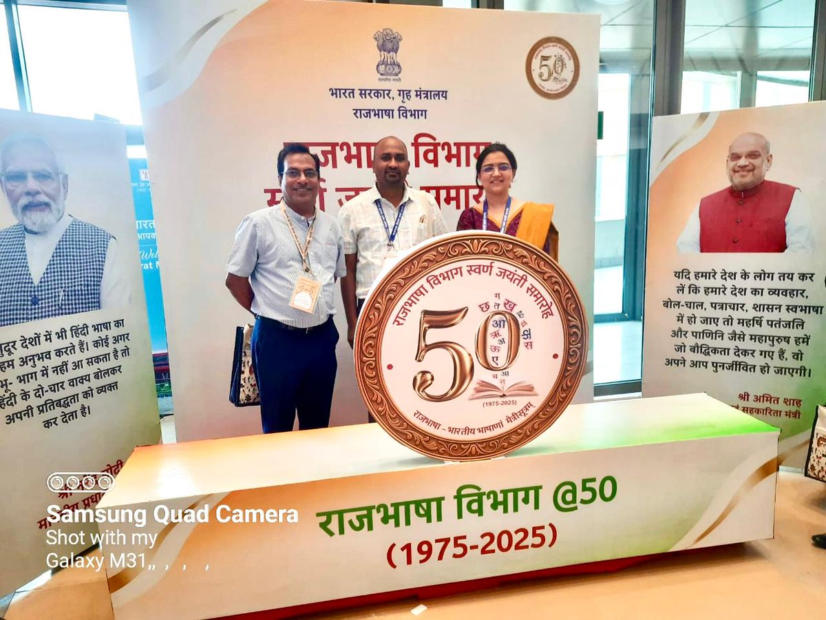 kshankerCIMAP's tweet photo. राजभाषा विभाग स्वर्ण जयंती समारोह राजभाषा@50 के अवसर पर भारत मंडपम, नई दिल्ली में आयोजित होने वाले राजभाषा सम्मेलन में संस्थान का प्रतिनिधित्व किया। माननीय अमित शाह, गृह एवम सहकारिता मंत्री, भारत सरकार की अध्यक्षता में सम्मेलन का भव्य आयोजन हुआ।@CSIRCIMAP @CSIR_IND https://t.co/OGwJlRIhBy