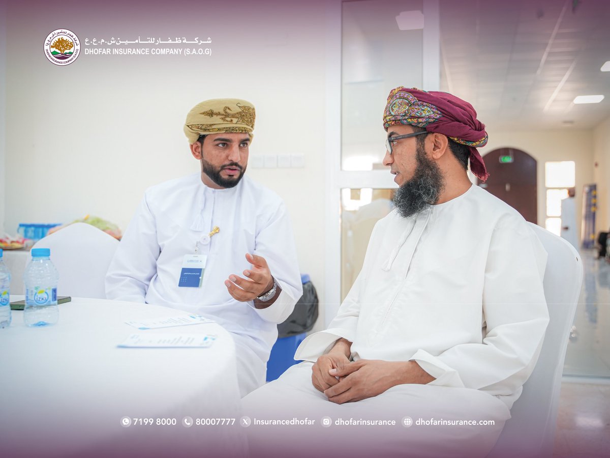 قدّمت شركة ظفار للتأمين ورشة عمل توعوية حول مزايا التأمين لرواد الأعمال، وذلك ضمن فعاليات ملتقى سمائل الريادي، و التي أُقيمت بتاريخ 25 يونيو 2025 في ولاية سمائل.
نؤمن بأهمية التوعية التأمينية كجزء أساسي من نجاح المشاريع الريادية. 

#كن_سالما_مع_ظفار_للتأمين