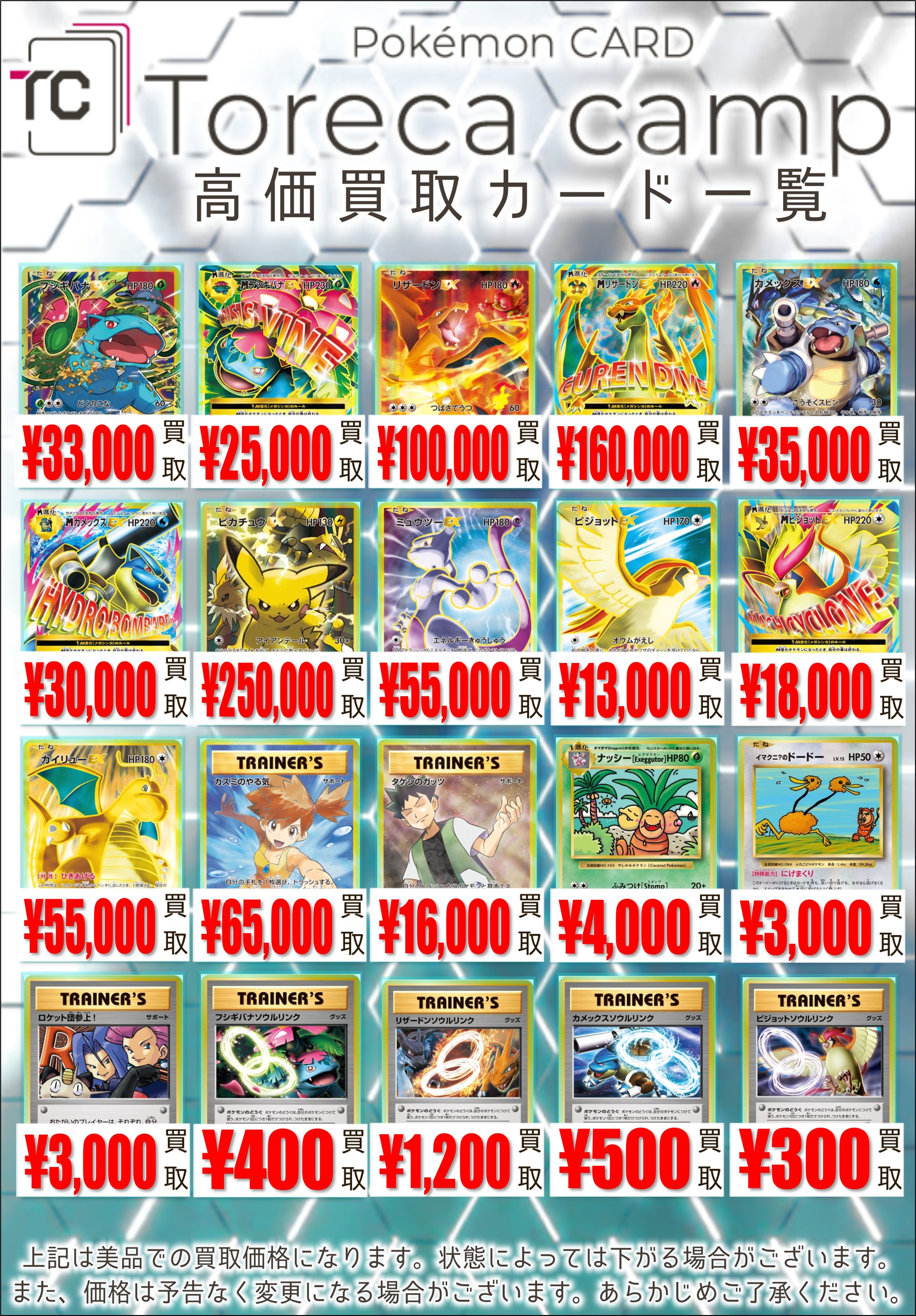 ポケカ まとめ売り トレカキャンプ大須店【ポケカ専門店】 on X: 