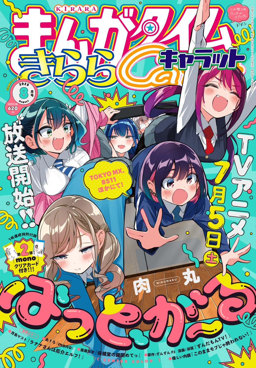 まんまるさま専用（原画）豊かな輝き ほか　6点おまとめ Gr9tWnrXcAAwrhC.jpg
