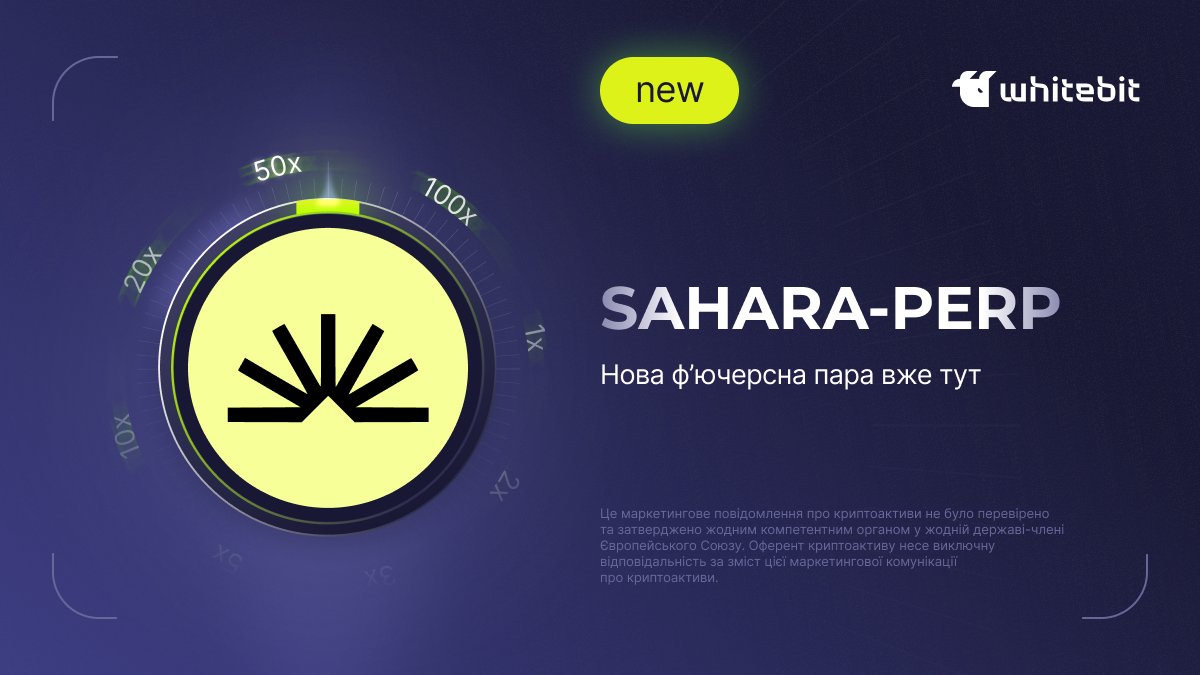 WhiteBIT Ukraine (@whitebit_ua) on Twitter photo Ф’ючерсні новини! Зустрічай нову пару з <a href="/SaharaLabsAI/">Sahara AI 🔆</a>
• $SAHARA-PERP: whitebit.com/trade/SAHARA-P…
Тримай руку на пульсі ф’ючерсних оновлень! Ф’ючерсні новини! Зустрічай нову пару з <a href="/SaharaLabsAI/">Sahara AI 🔆</a>
• $SAHARA-PERP: whitebit.com/trade/SAHARA-P…
Тримай руку на пульсі ф’ючерсних оновлень!