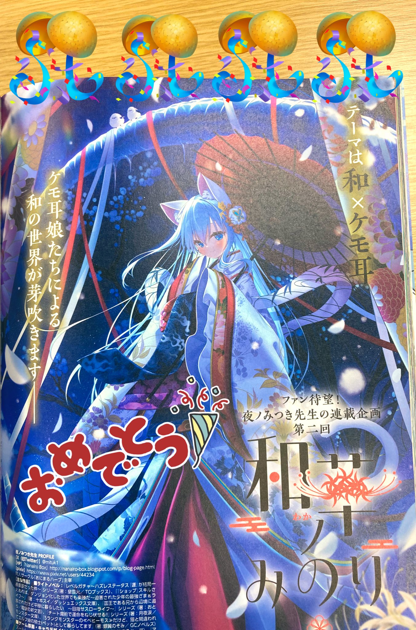 アールビバン 版画 夜ノみつき 白妙 ME版 ミクスドメディア