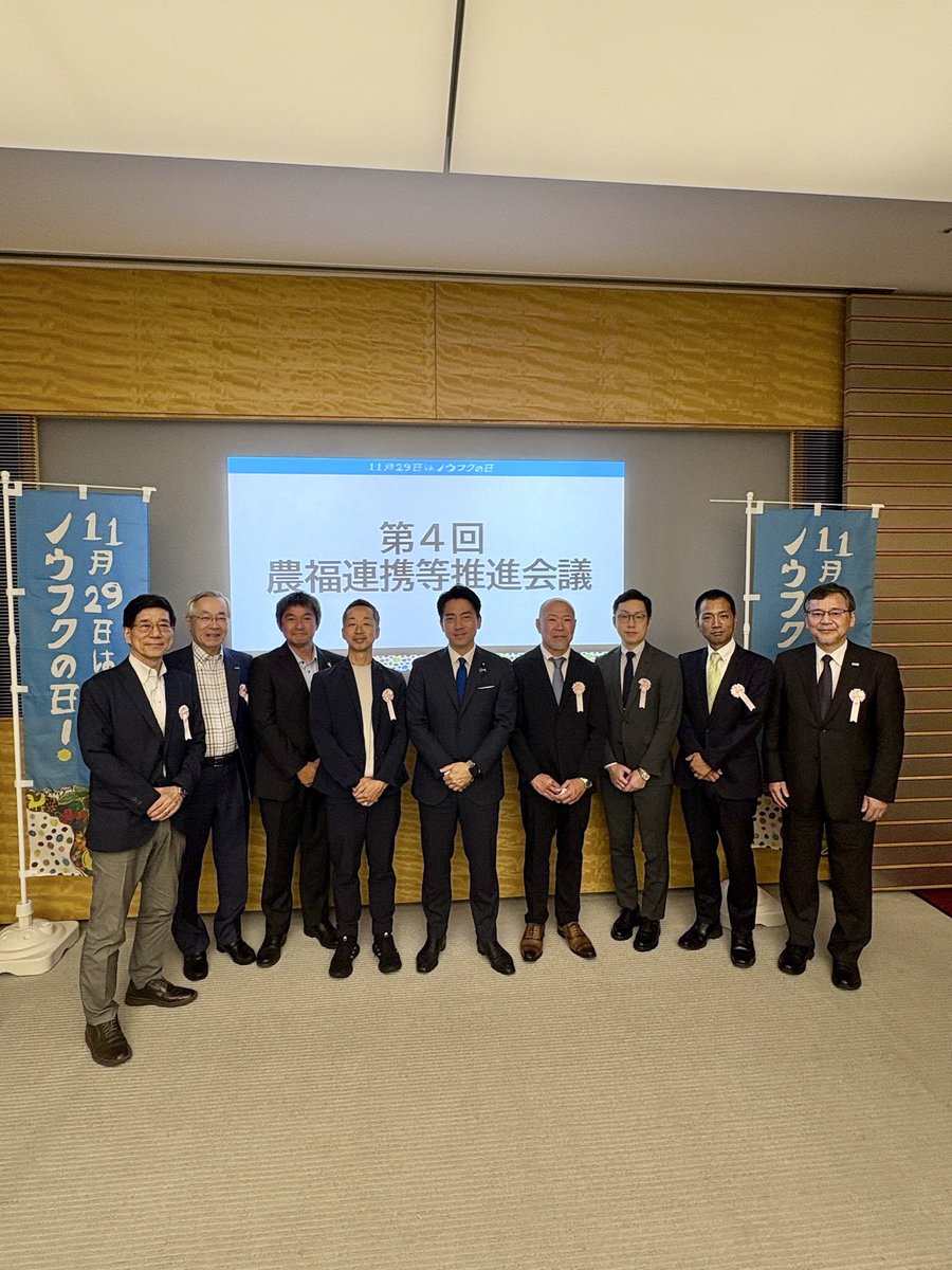 第4回農福連携推進会議に出席。素晴らしい取組みに👏。