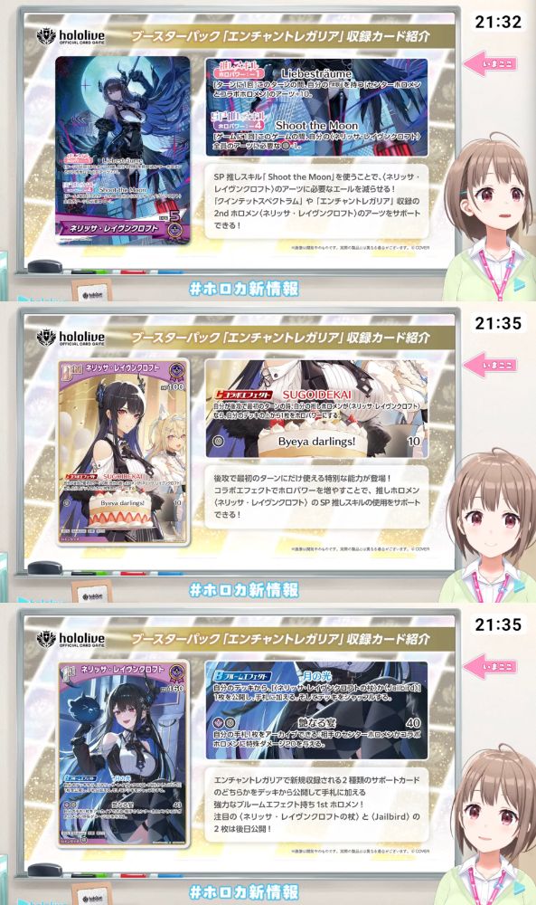 ✨詳細解禁！／ hololive OFFICIAL CARD GAME ブースターパック