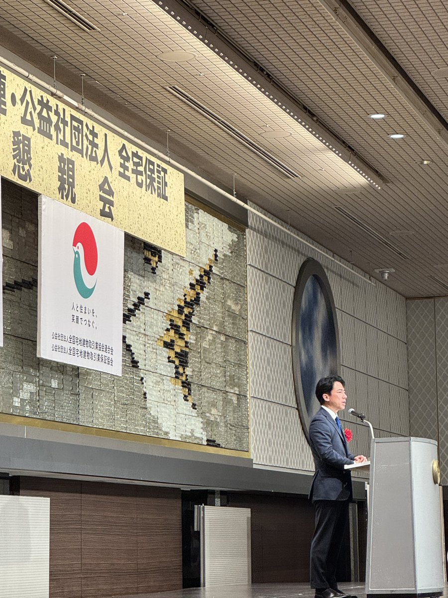 全宅連・全宅保証 定時総会懇親会でご挨拶。不動産業界もコメ同様、価格高騰への対応が課題。価格転嫁、賃上げ…日本の全ての産業が抱える課題。スピード感を上げて解決に努めていきます。