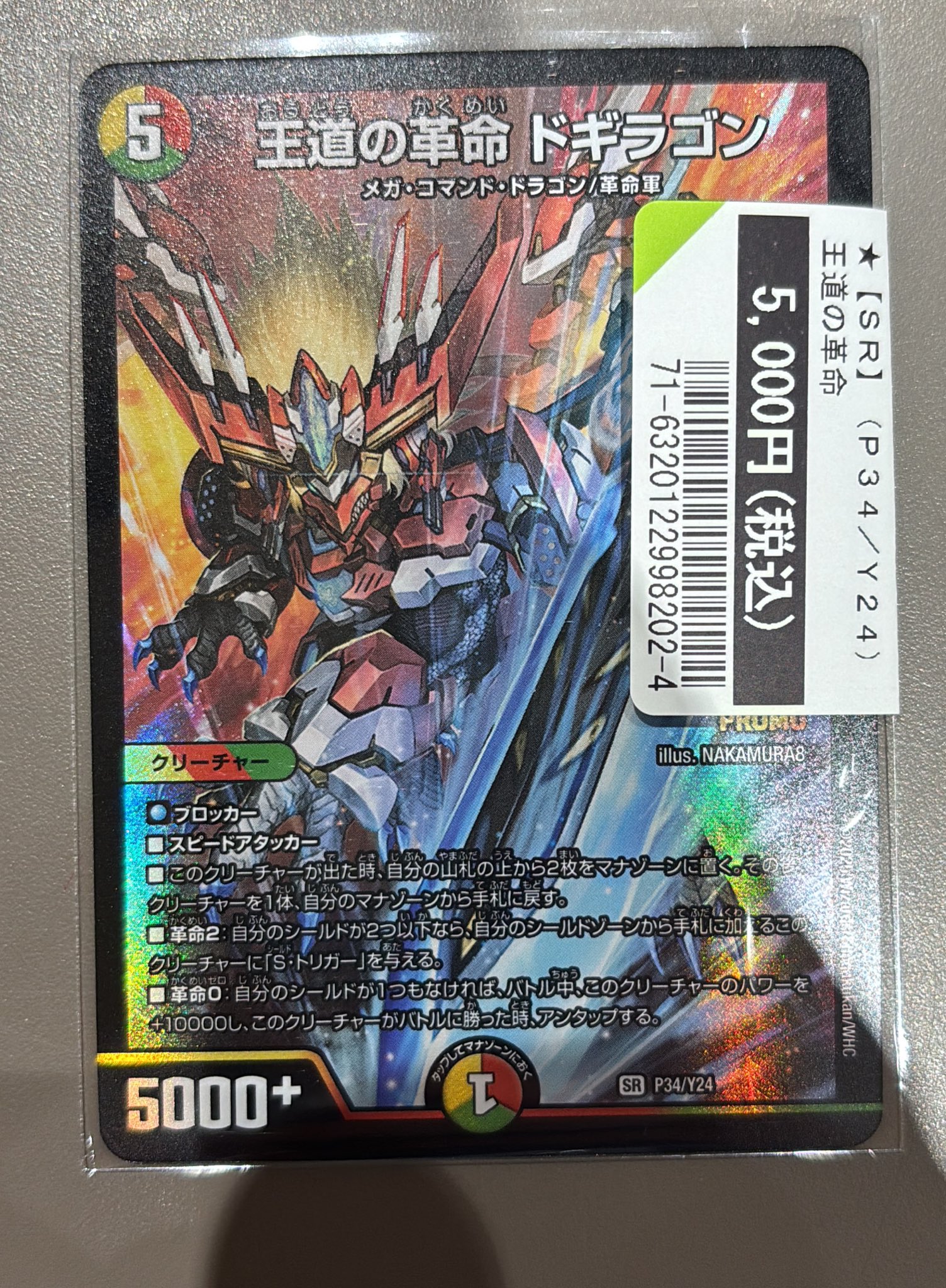 トレカ＠TSUTAYA BOOKSTORE AIZU on X: 